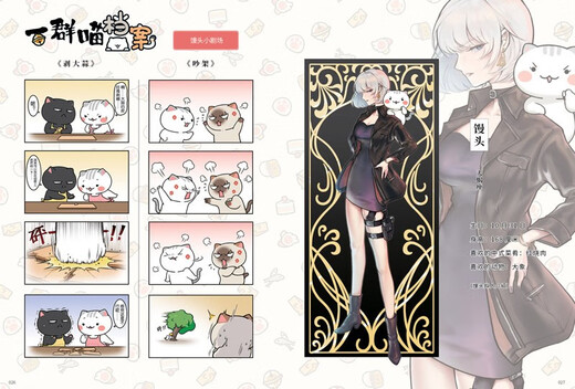 If History Is a Group of Cats 8 The Great Tang Dynasty Chapter If History Is a Group of Cats Genuine History Is a Group of Cats Feizhi History Popular Science Comic Book Primary School Children's Comics Interesting Chinese History Picture Book Tang Xuanzong Animation Volume 15 The Wind and Cloud of the Qing Dynasty