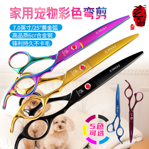 Black Bird Pet Scissors Home Dog Hair Curved Scissors Trimming Shearing Scissors Pet Grooming Scissors Tool Set Seven Colors (Dental Scissors + Curved Scissors)