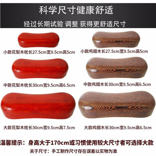Solid wood pillow cervical spine pillow neck protection mahogany insomnia pillow single repair log pillow health pillow hard pillow large rosewood 30*9.5*7.5 high