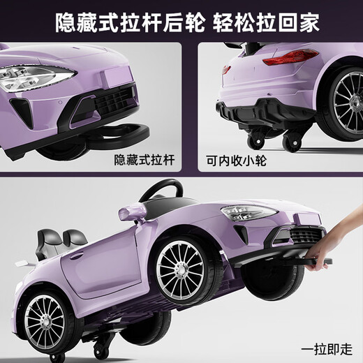 Midi Elephant Xiaosu 7 meters with the same appearance children's electric four-wheel car baby 1-3-6 years old with remote control can sit on the toy car Star Purple-hard seat self-driving/remote control/12V battery