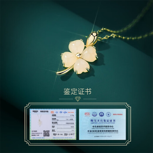 Qlady和田玉四叶草银项链女轻奢小众玉石吊坠生日七夕情人节礼物送老婆