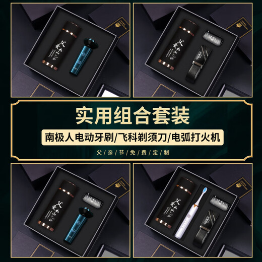 Hongjingge Father's Day gift practical for dad's high-end razor for 50th birthday 60 elders and middle-aged and elderly people water cups and tea cups, father's love frosted cup + razor + belt, free lettering. Customized template
