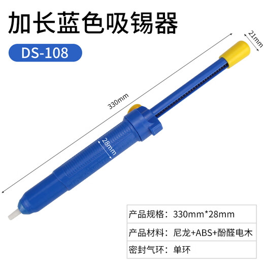 HB manual solder suction device powerful automatic solder suction pump suction gun solder suction device solder suction gun electric soldering iron solder suction gun DS-108 blue