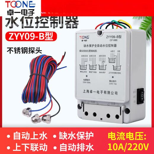 Water tower water tank water pump fully automatic induction water level upper water switch controller DF-96B 3 probe 220V