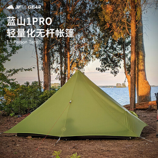 
Three peaks, Blue Mountain 1pro single-person ultra-light outdoor 20D double-sided silicone coating only weighs 690 grams of pole-free tent camping tent windproof Blue Mountain 1pro three seasons green