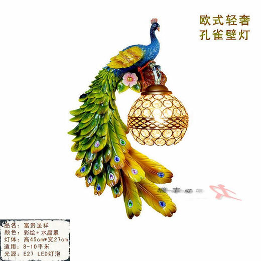 Yaotian Southeast Asia Peacock Wall Lamp French Pastoral Bedside Bedside Lamp Lobby Bar Lamp European Living Room Background Wall Lamp Painted + Crystal (Left + LED Bulb)