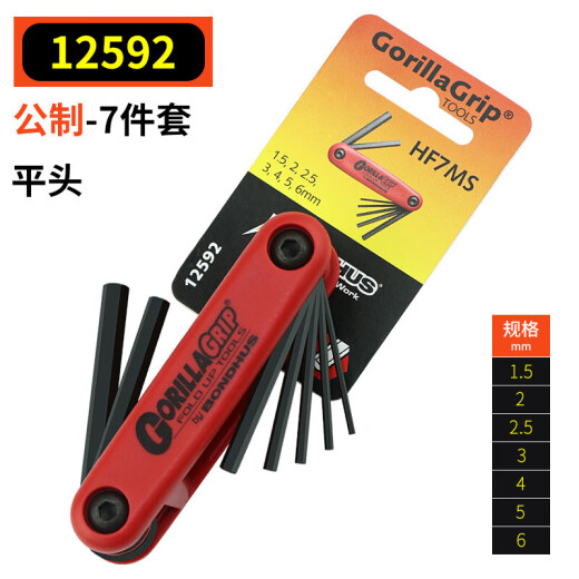 折叠式便携内六角扳手套装螺丝刀六角匙组套 12591 英制9支装(0.05-3/16)