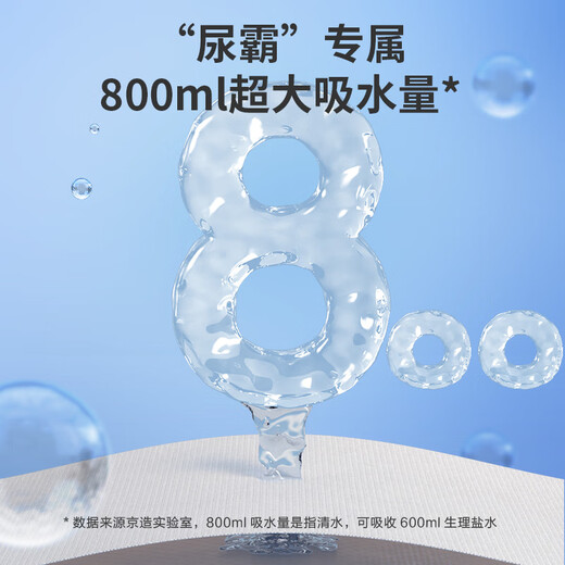 
JD.com baby diapers, diapers, Cloud Cloud Soft Diapers, L-Size 40 tablets, soft and large-sucking