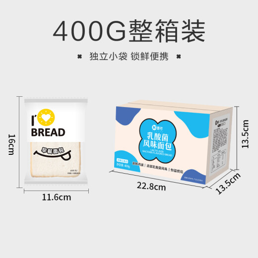 Huixun Lactobacillus Flavored Sandwich Toast Bread 400g Snack Food Breakfast Afternoon Tea