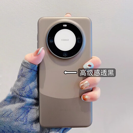 Chuanghengsi подходит для корпуса мобильного телефона Huawei Mate60pro Новый простой ультра-тонкий Mate60rs необычайно прозрачный матовой матовой не скольжение, всеобъемлющее, кромко