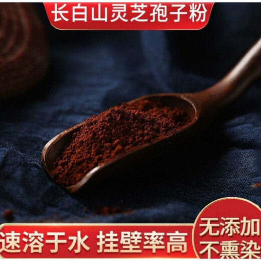 北京同仁堂胖东来品质灵芝孢子粉长白山精品养生孢子粉特优级滋补灵芝孢子粉 1瓶250g特优级实惠装