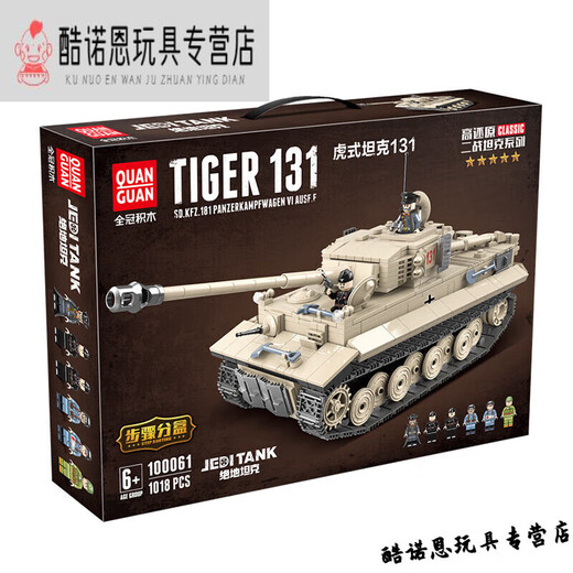 
Full crown building blocks Lego compatible World War II tank model assembled military series children's toy building block gift box boy's birthday gift 100103 [Stuart light tank]