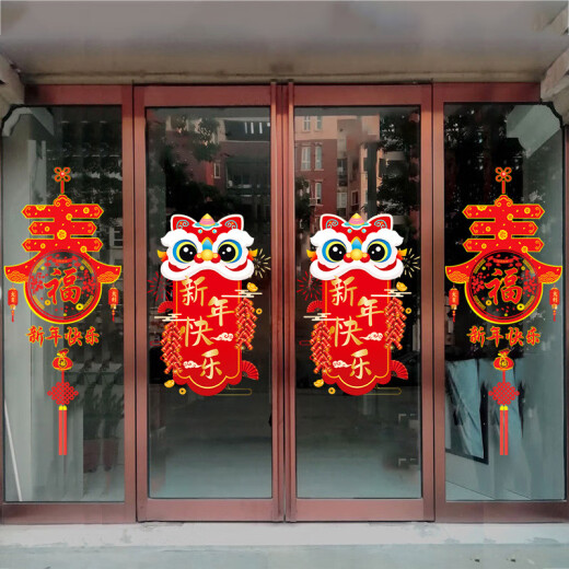 维诺亚2025蛇年新年贴纸玻璃场景布置装饰品自粘墙贴画春节氛围窗花门贴 【生肖款】XN6198 福到我家 大