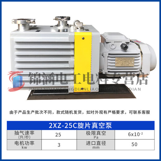 Shantou Lincun paleta rotativa de dos etapas 2XZ-4 reparación de vacío aire acondicionado refrigerador bomba de vacío laboratorio industrial 2XZ-2 vacío 2XZ-0.5