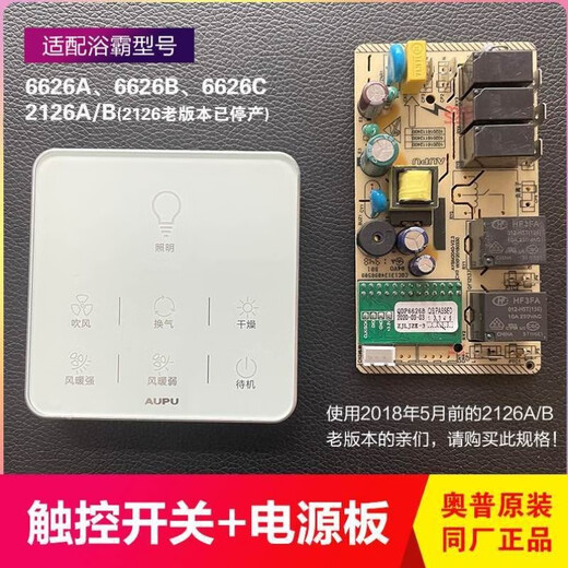 XMSJ Badezimmerheizung Motherboard Power Board Computer Version Hauptsteuerplatine 5220/6626/6024/A8/A6/S167/E365 A7 Motherboard