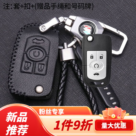 Tucker is suitable for Buick Excelle key cover 08/09/11/10/13/15 old Excelle folding remote key bag buckle Buick N model insert key to start black bag black line only one key bag