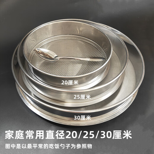 Lan Shengjia sieve sieve rice sieve sponge cake sieve sieve buckwheat husk sieve sesame sieve household ultra-fine baking flour sieve diameter 20 cm 24 mesh millet does not leak small impurities