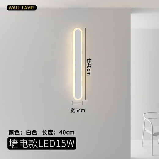 GUYES long wall lamp light luxury bedroom bed line lamp modern simple Nordic minimalist living room Guangdong Zhongshan lamp wall lamp 60CM black 2.4G+ remote control
