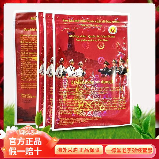 White Tiger Vietnam Army Plaster Original Tiger Cream Zhengwanjin Muscle and Bone Patch Six-person Army Plaster Military i-brand White Tiger brand enhanced version-Six-person patch 4 packs/40 patches