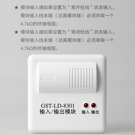 Gulf module GST-LD-8301A/8300B/8361H/8364H module input/output module 8300B input module