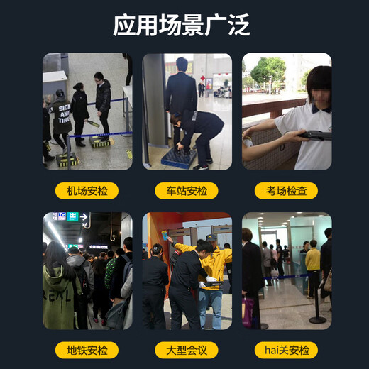 
Aerospace Zijin handheld metal detector Examination room security instrument scanning mobile phone items high sensitivity detector