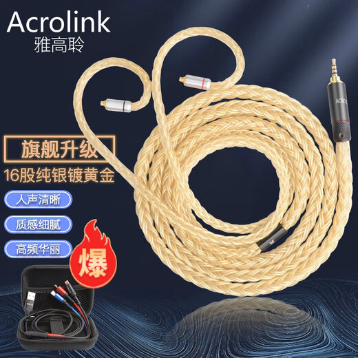 AcroLINK MMCX4.4 balanced headphone cable sterling silver gold plated Shure 846 英语 64AUDIO upgrade cable MMCX pin 3.5 mobile phone universal plug straight head