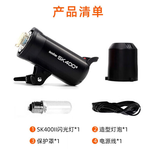 Godox SK400WII second generation photography flash 2.4G built-in reception 400W flash studio flash 400w portrait model shooting flash official standard
