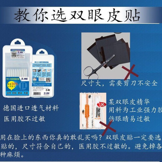 Laser blue imported from Germany, double-sided invisible double eyelid patch for men, natural and unshaped artifact, size M (universal for medium size) 1 small gift