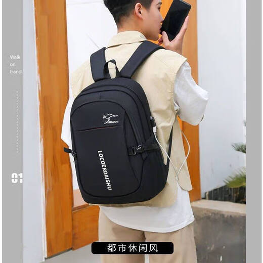 袋鼠双肩包男士大容量商务旅行包电脑背包时尚潮流初中高中大学生书包 黑色大号升级版带USB送胸包
