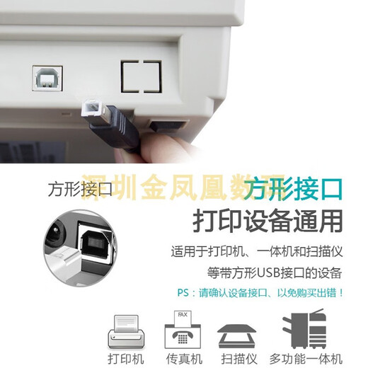 爱普生（EPSON）爱普生LQ-680K 690K 790K 635K 610K 2680K针式打印机加长数据线 5m
