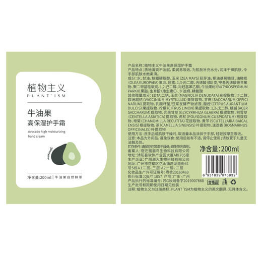 Botanische Avocado-Handcreme, verjüngend und feuchtigkeitsspendend, für schwangere Frauen, Winter-Spezial, feuchtigkeitsspendend, Anti-Trocknung, rau, große Flasche für Männer und Frauen