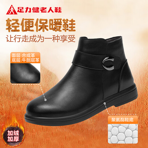 Foot Lijian winter velvet boots women's warm leather boots middle-aged and elderly cotton leather shoes women's short boots women's shoes 6283K black 38