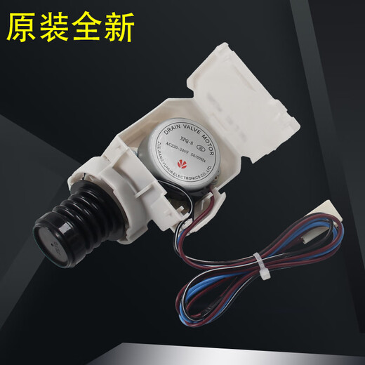 Adecuado para la lavadora de tambores Sanyo XQG55-L832W/62-L703C TRACCIÓN DE DRENAJE XPQ-8 Motor de válvula de drenaje Sanyo Válvula de drenaje simple