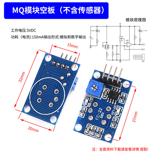 DZQJ smoke sensor module MQ-2/3/4/5/6/7/8/9/131/135 air quality gas sensor MQ sensor blank board