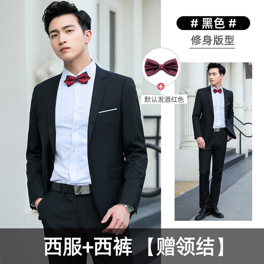 佰悠迪西装套装男商务休闲结婚三件套外套正装男士西服套装男大学生全套 黑色 (西服+西裤+白衬衫)赠领带 2XL 【120-130斤】赠领带