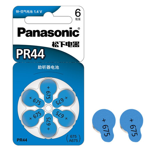 Panasonic PR44 Electronics A675 German imported zinc air hearing aid button battery 6 capsules 1.4V suitable for cochlear implant 60 capsules (10 calories)