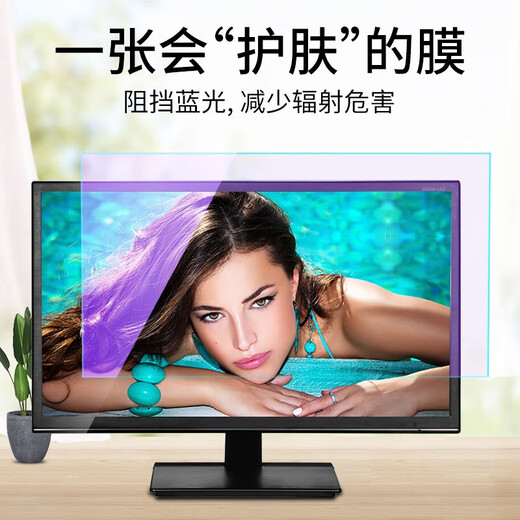
Xilong Lenovo YOGA 27-inch all-in-one machine HD matte anti-blue light screen mask Xiaoxin 24 screen mask ThinkCentre M838z 23.8-inch privacy protection and anti-peeping adsorption-high-definition anti-blue light screen mask Lenovo Yoga A940-27ICB (27-inch)