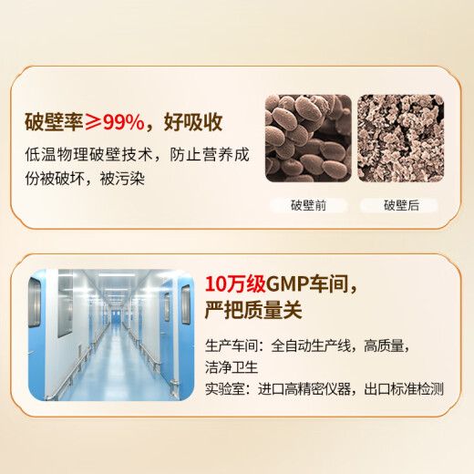 仙芝楼武夷仙芝头道破壁灵芝孢子粉 2g/袋*30袋/盒滋补增强免疫保健品