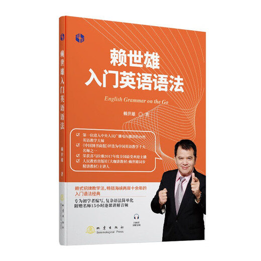 赖世雄美语从头学【全套】赖世雄美语入门+美语音标+赖世雄初级美语、中级美语、美语 赖世雄英语初中听力口语写作特训 赖世雄入门英语语法