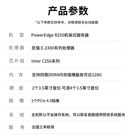 戴尔（DELL）R250服务器机架式 财务办公ERP打印网络存储电脑 奔腾G6405T 双核 16G丨1T硬盘
