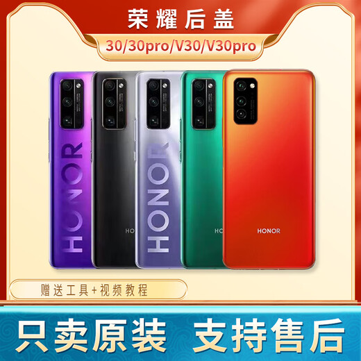 
Suitable for Huawei Honor V30/V30Pro/30Pro+original glass back cover 30 mobile phone battery cover 30S rear case Honor 30pro [Tidium empty silver] with mirror frame