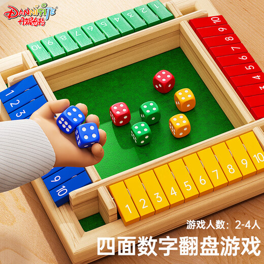 丹妮奇特（Dan Ni Qi Te）数字翻牌游戏棋类大班材料数学思维玩具积木儿童桌游3到6岁 四色翻牌游戏+单身贵族棋