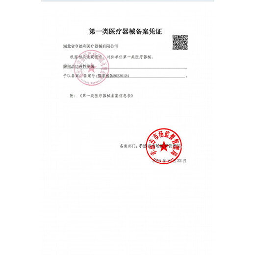 亨德利造口袋腹带9221可剪孔造口腰带预防疝气带伸缩腰带固定底盘弹力绷带 腹部造口袋弹性绷带 XL(特大号）