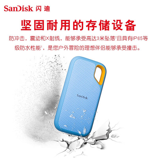 闪迪（SanDisk） 移动固态硬盘 NVME高速SSD E61存储USB3.2 至尊极速 海天蓝 2T/读速高达1050MB/s
