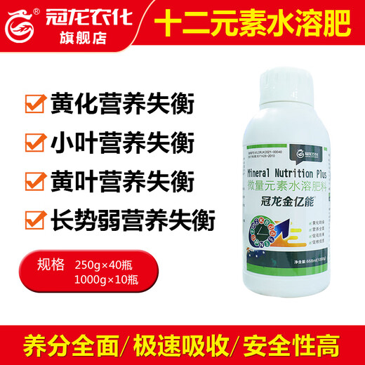 Guanlong Agricultural Chemical Jinyineng twelve-element water-soluble fertilizer foliar fertilizer phytotoxicity regulator vegetable fruit tree wheat yellow leaves 1 Jinyineng 1000g