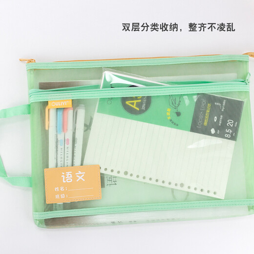 欧力益（OULIYI） 小学生科目分类袋学科文件袋双层手提拉链文具袋网纱底部加宽书袋语数英综合 中灰A4 单个装  6231