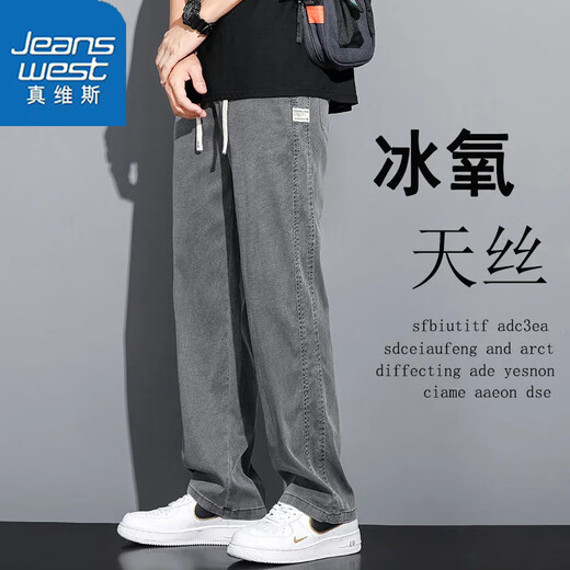 真维斯冰丝莱赛尔牛仔裤夏季凉感男士宽松休闲直筒裤长裤子 1D02/1048浅蓝色 M