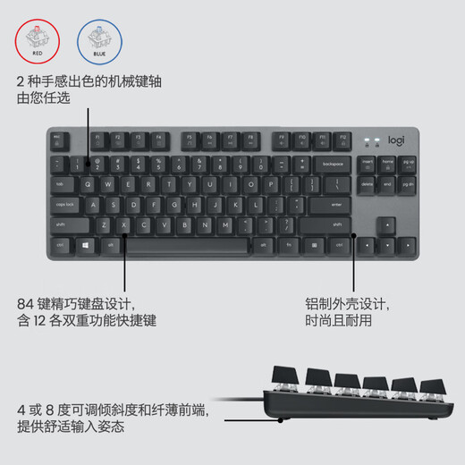罗技（Logitech）K835迷你机械键盘有线mini电脑竞游戏商务办公84键家用电脑青轴红轴黑白 K835 TTC 白色青轴