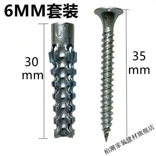 Vinoa plastic expansion pipe nail expansion plug upgraded version lightweight iron expansion screw lightweight brick wall expansion 6mm iron expansion pipe + screws 50 sets