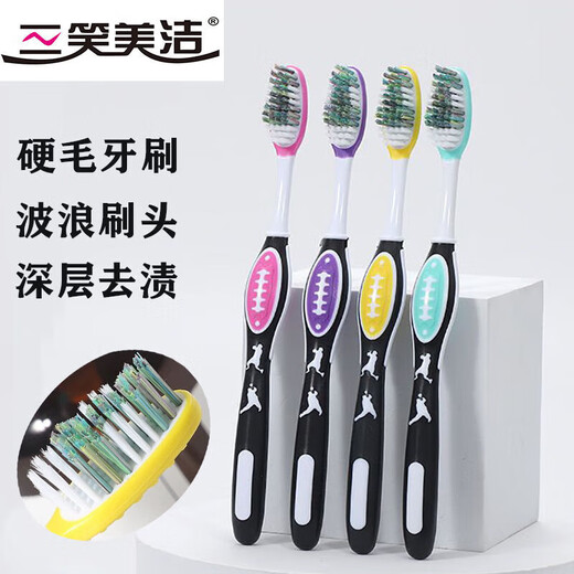 三笑美洁硬毛牙刷男士款波浪形成人家庭家用大头中硬毛独立包装 硬毛 20支